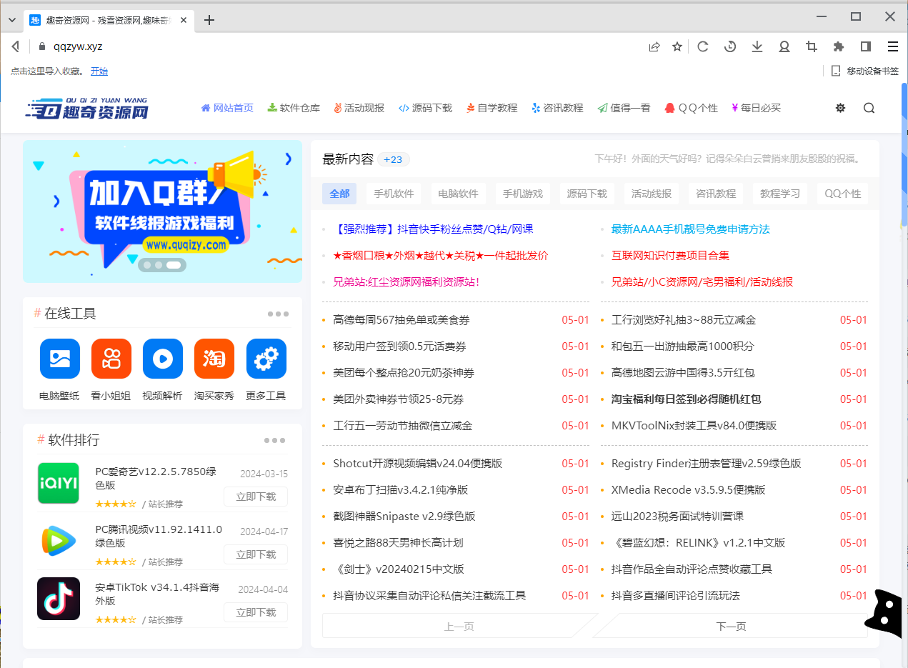 Twinkstar v10.2.1000.2412便携版--第6张图片 Twinkstar v10.2.1000.2412便携版--第6张图片