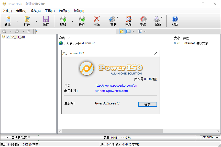 虚拟光驱PowerISO v9.0.0绿色版--第6张图片 虚拟光驱PowerISO v9.0.0绿色版--第6张图片