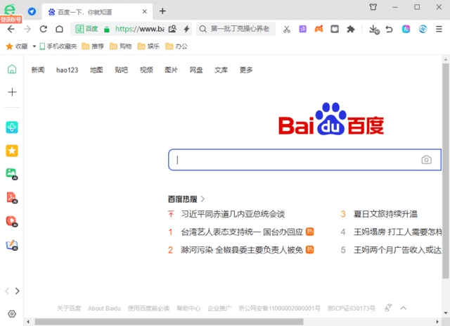 360安全浏览器v15.3.6362绿色版--第6张图片 360安全浏览器v15.3.6362绿色版--第6张图片