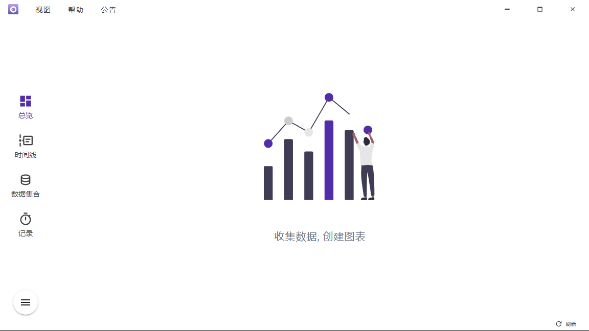 Shion多功能时间追踪工具v0.13.2--第6张图片 Shion多功能时间追踪工具v0.13.2--第6张图片