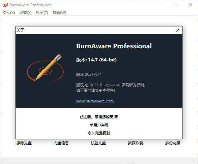 BurnAware Professional v18.4.0--第7张图片 BurnAware Professional v18.4.0--第7张图片