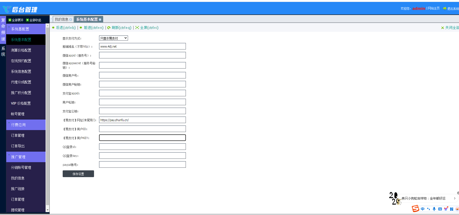 2025新版修复运势测试风水起名/八字算命/财运姻缘/周易/运势测算/塔罗牌占卜 ... ... 2025新版修复运势测试风水起名/八字算命/财运姻缘/周易/运势测算/塔罗牌占卜 ... ...