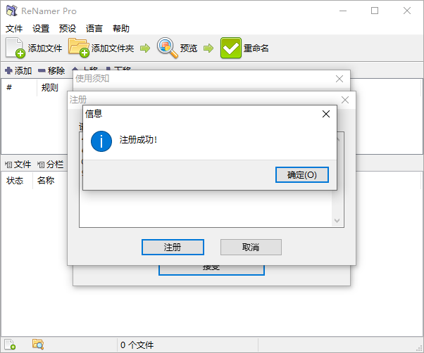 批量重命名ReNamer Pro v7.7.0.1--第6张图片 批量重命名ReNamer Pro v7.7.0.1--第6张图片