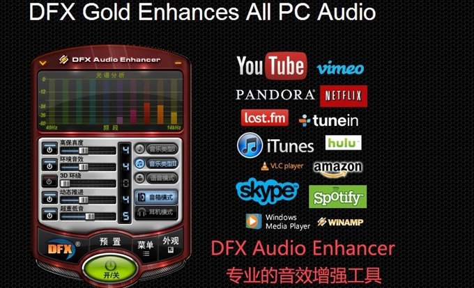 FxSound 2 Pro v1.1.30专业版--第6张图片 FxSound 2 Pro v1.1.30专业版--第6张图片