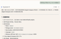 deepseek开发安卓APP教程 以zipsaver(百度网盘不限速)为例 deepseek开发安卓APP教程 以zipsaver(百度网盘不限速)为例