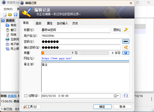 开源密码管理KeePass v2.58.0--第6张图片 开源密码管理KeePass v2.58.0--第6张图片