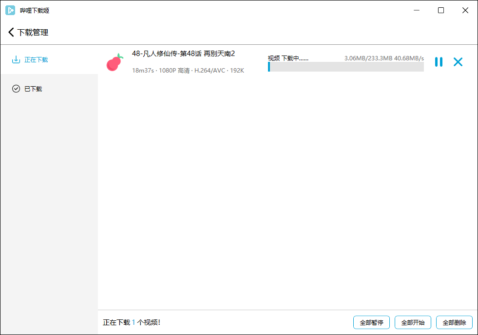 哔哩哔哩视频下载姬v1.0.16绿色版--第9张图片 哔哩哔哩视频下载姬v1.0.16绿色版--第9张图片
