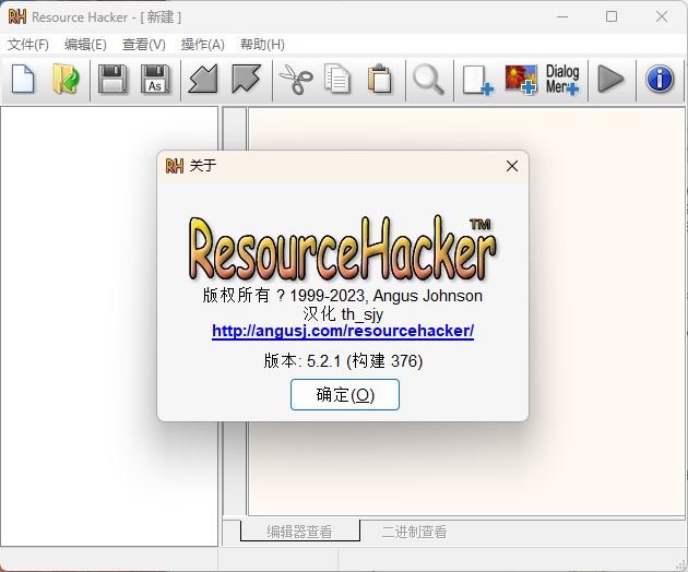 Resource Hacker v5.2.8.448绿色版--第6张图片 Resource Hacker v5.2.8.448绿色版--第6张图片