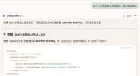 deepseek开发安卓APP教程 以zipsaver(百度网盘不限速)为例 deepseek开发安卓APP教程 以zipsaver(百度网盘不限速)为例