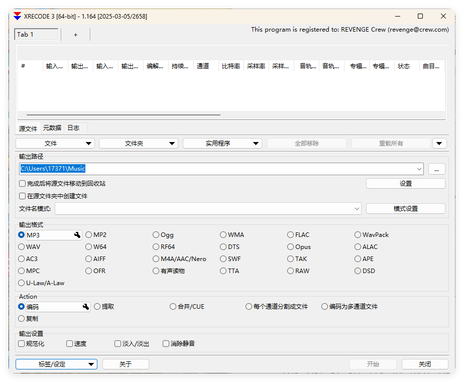 XRecode 3音视频转换v1.164绿色版--第6张图片 XRecode 3音视频转换v1.164绿色版--第6张图片