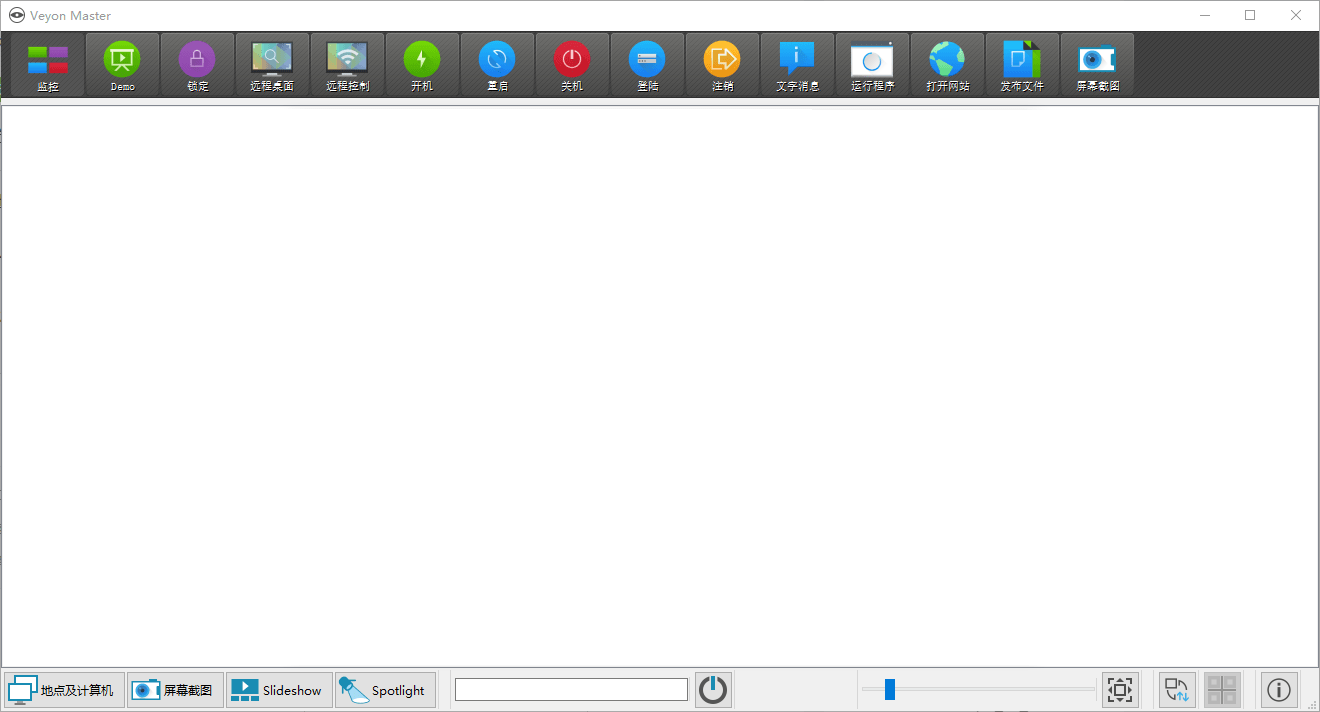 veyon电子教室管理v4.9.4.0--第6张图片 veyon电子教室管理v4.9.4.0--第6张图片