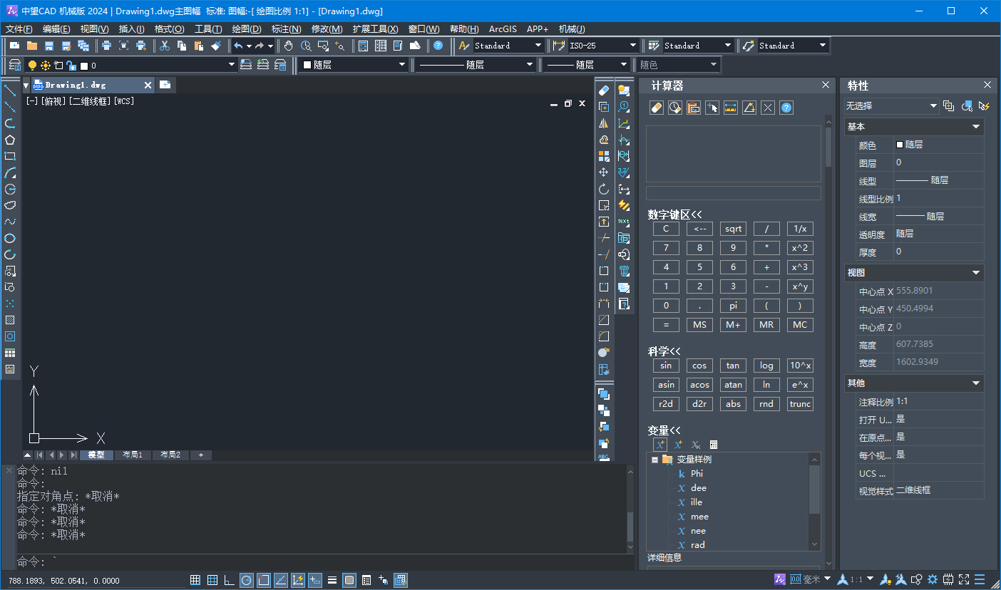 中望CAD机械版2026 64位中文版--第6张图片 中望CAD机械版2026 64位中文版--第6张图片
