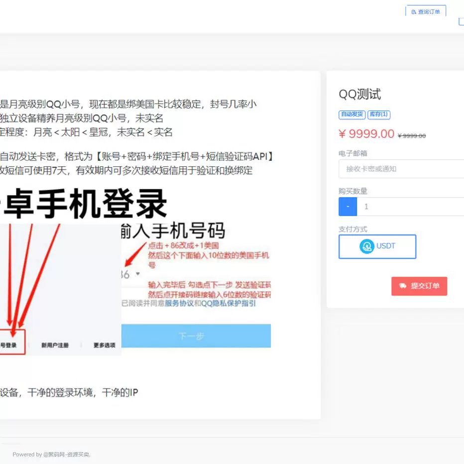 2025发卡密自动发货平台源码测试运营版 支付功能多样化 2025发卡密自动发货平台源码测试运营版 支付功能多样化