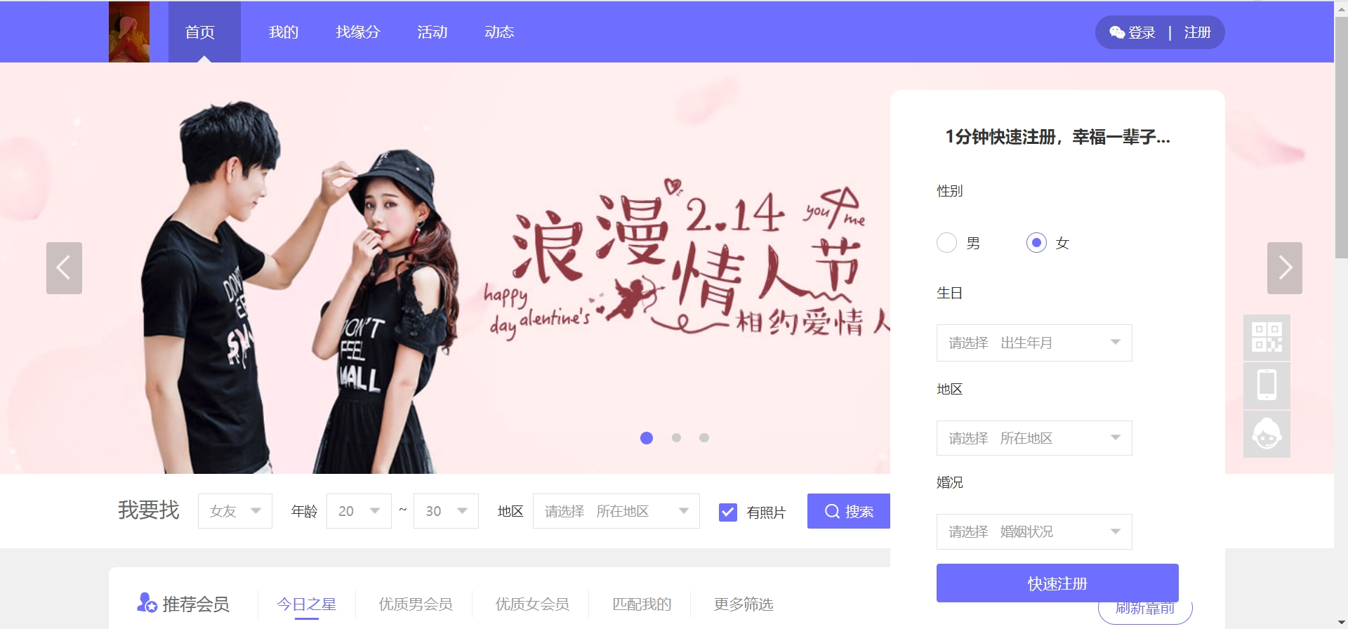 异性同性相亲交友系统网站程序H5交友网站PHP程序源码 异性同性相亲交友系统网站程序H5交友网站PHP程序源码