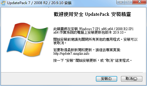 UpdatePack7R2 25.6.10离线安装包--第6张图片 UpdatePack7R2 25.6.10离线安装包--第6张图片