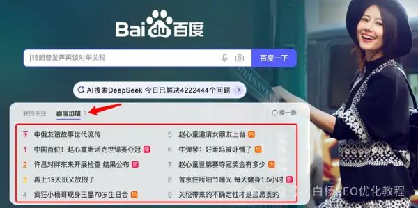 如何查找百度、抖音、微信、微博、小红书、知乎、B站、视频号、快手等7天内最热门话题 如何查找百度、抖音、微信、微博、小红书、知乎、B站、视频号、快手等7天内最热门话题