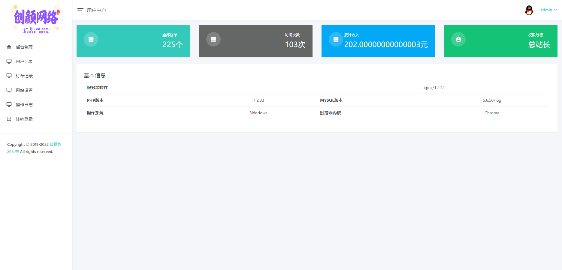 9.9数据恢复系统源码搭建模板附带教程到手可运营 9.9数据恢复系统源码搭建模板附带教程到手可运营