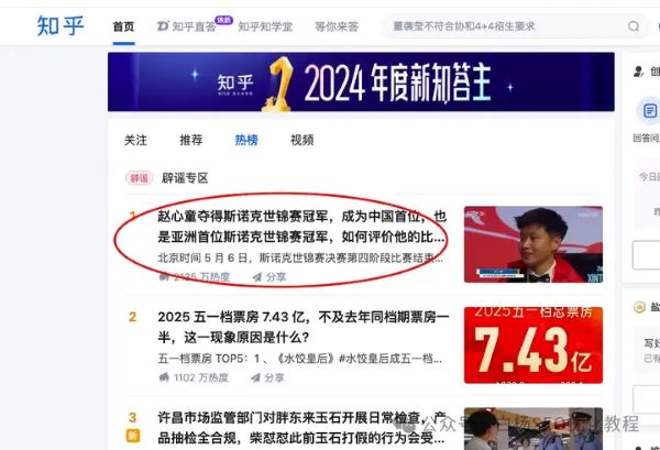 如何查找百度、抖音、微信、微博、小红书、知乎、B站、视频号、快手等7天内最热门话题 如何查找百度、抖音、微信、微博、小红书、知乎、B站、视频号、快手等7天内最热门话题